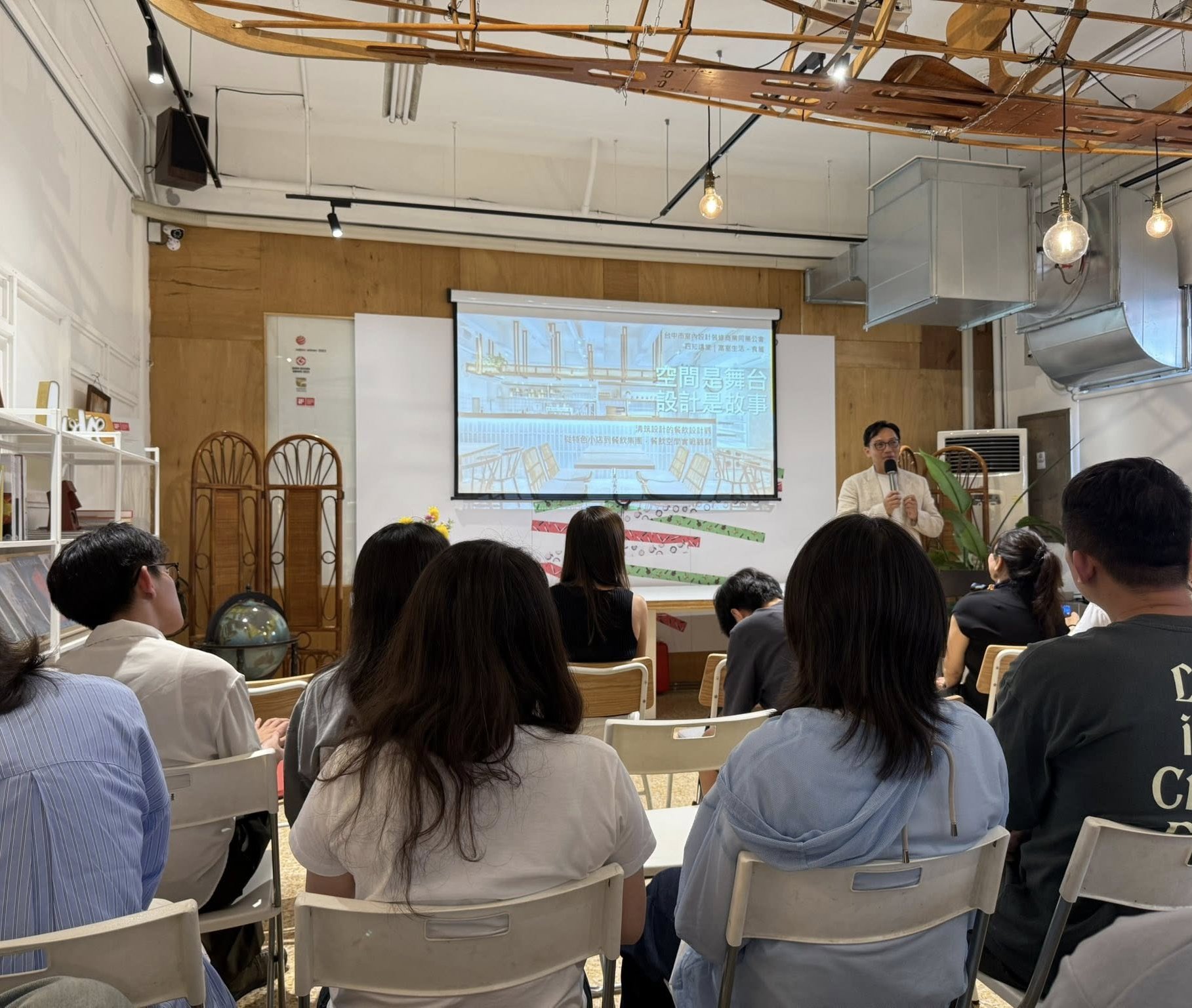 業界講座-四知講堂