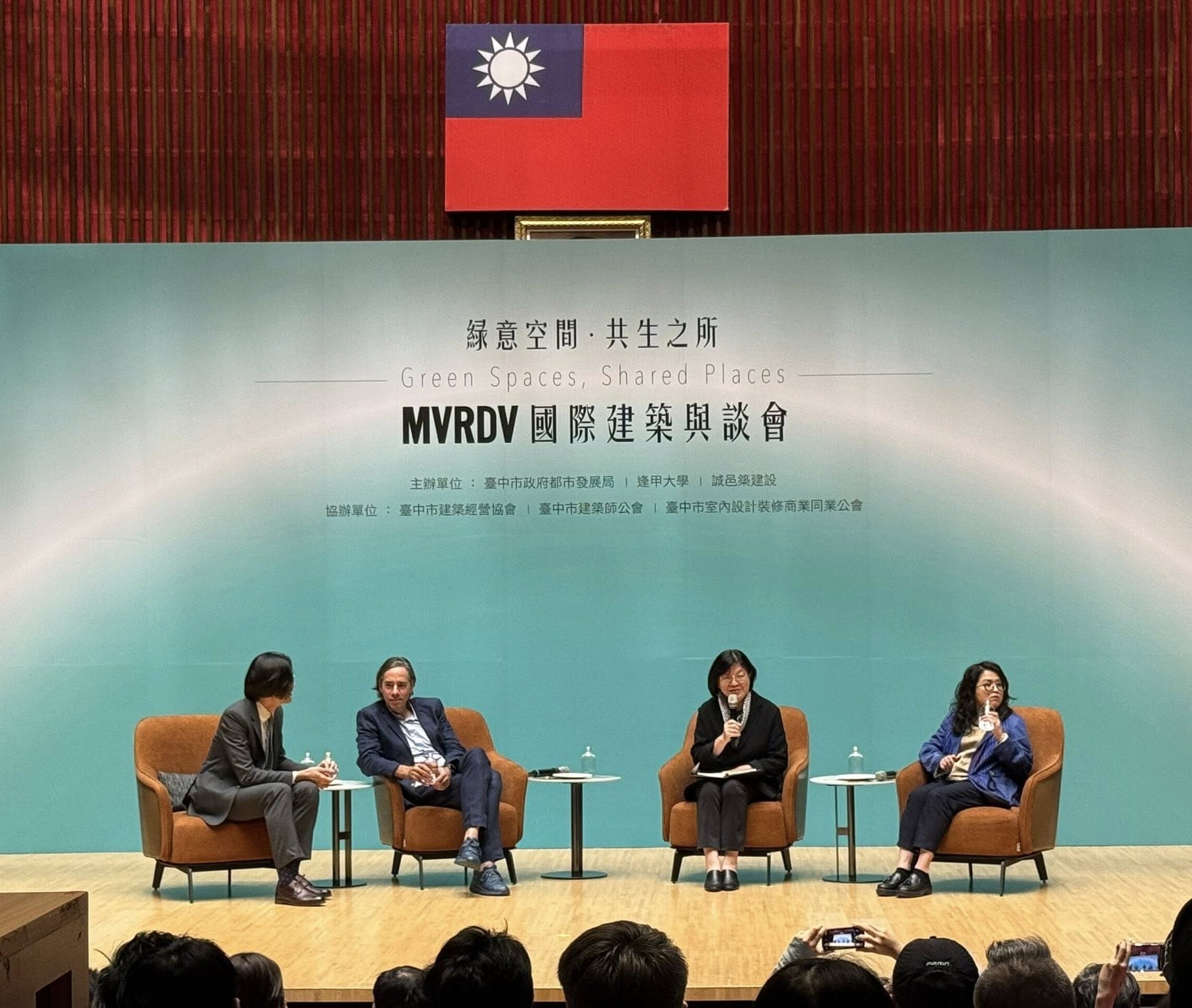 業界講座 | MVRDV 國際建築與談會